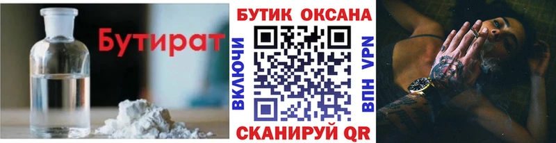 Бутират GHB Иваново