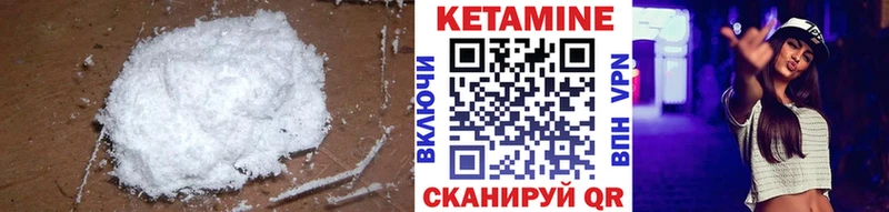 КЕТАМИН VHQ Иваново