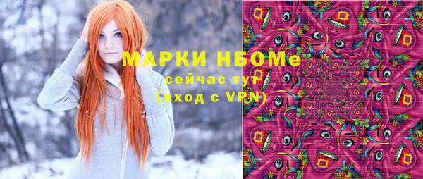 молекула духа Беломорск