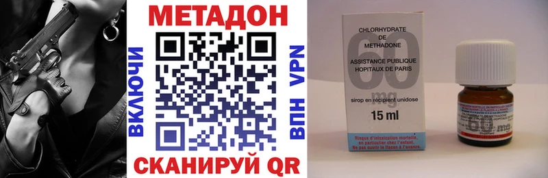 где купить наркоту Иваново МЕТАДОН methadone